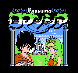 Romancia (Japan) Title Screen